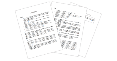 大学別教科分析資料(傾向)